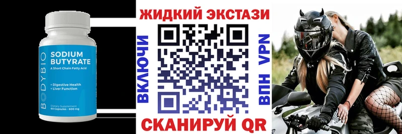 Бутират бутик  наркота  Кириллов 