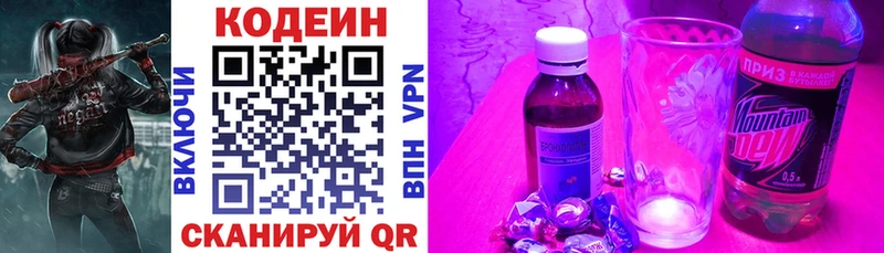 Кодеин напиток Lean (лин) Кириллов