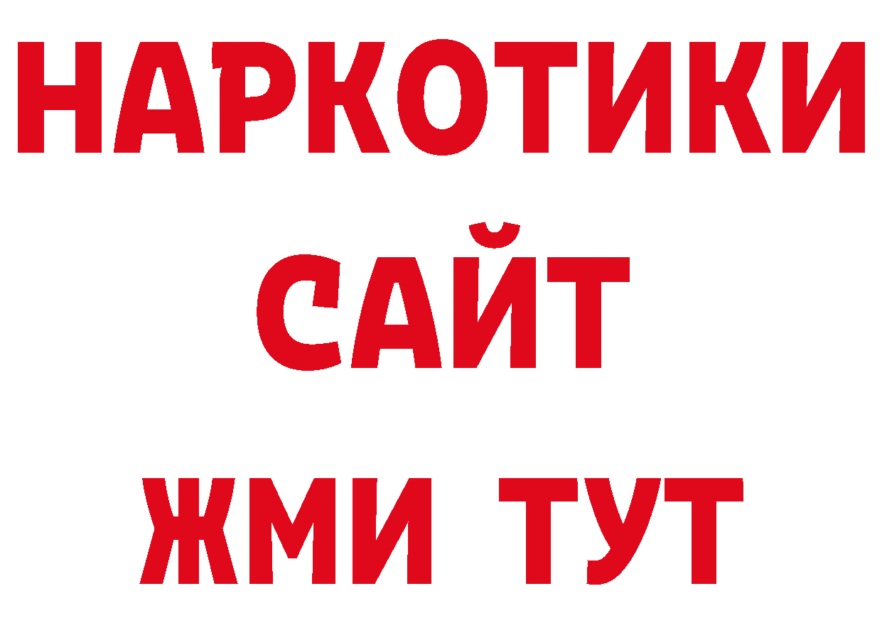 Бутират вода как войти нарко площадка ОМГ ОМГ Кириллов