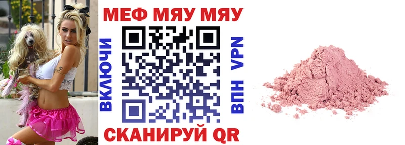 МЯУ-МЯУ VHQ  Кириллов 